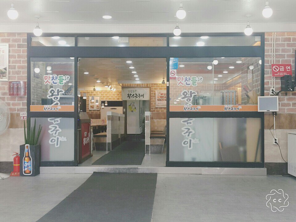 맛찬들왕소금구이 옥포점