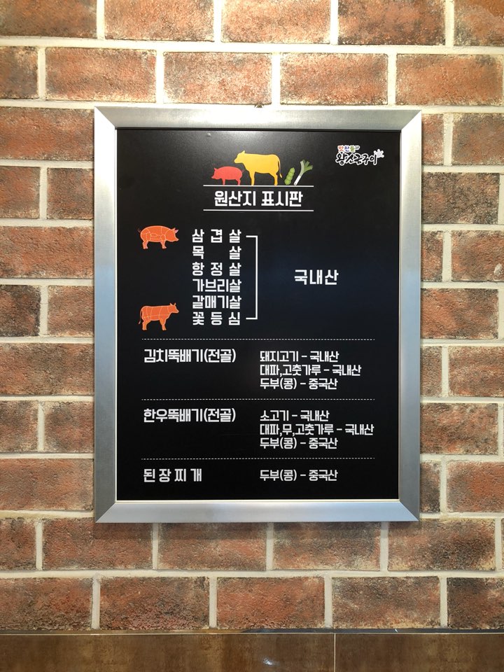 맛찬들왕소금구이 옥포점