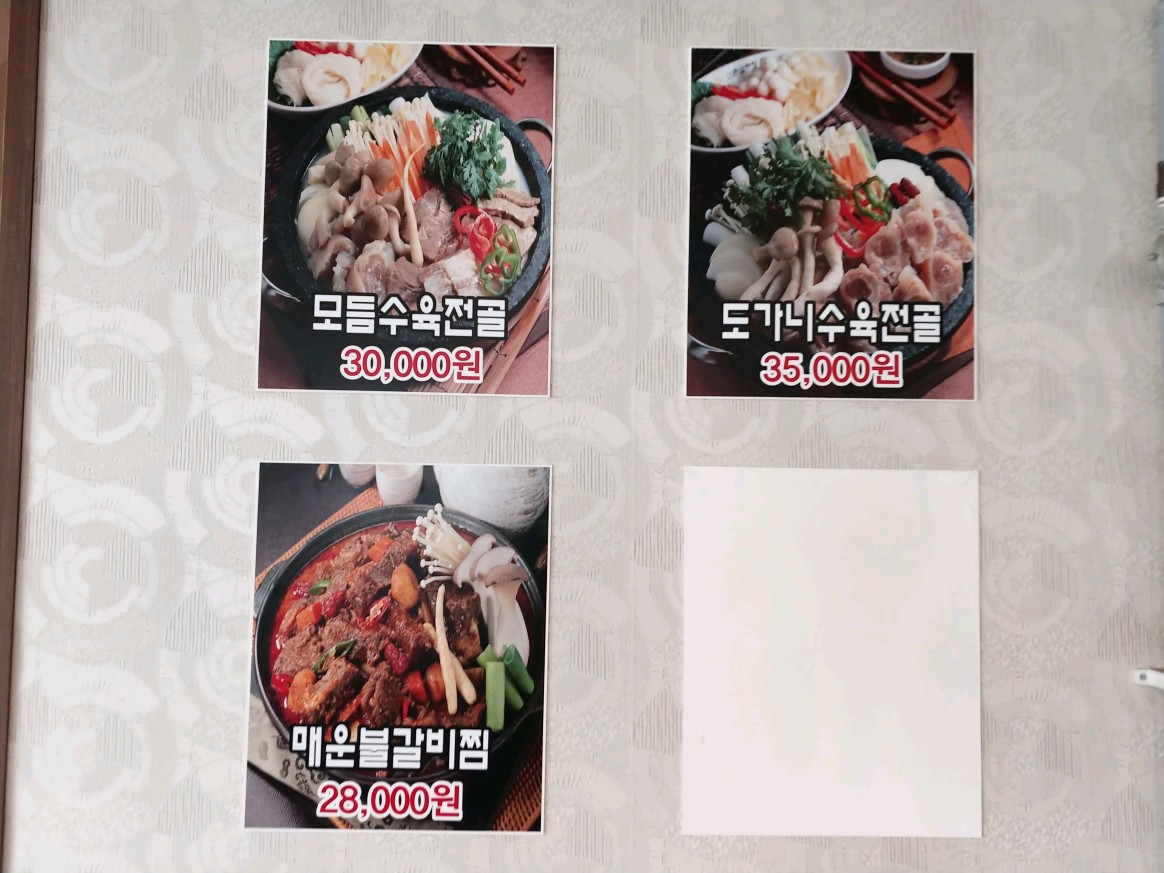 신촌설렁탕