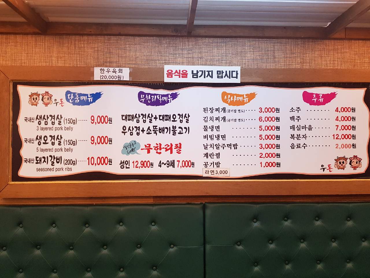 우총각 돈처녀