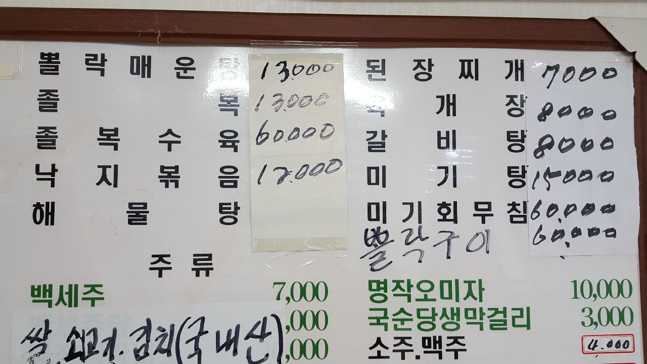 해양식당