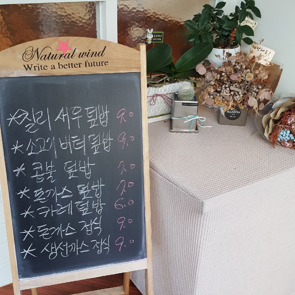 나하나를위한밥상