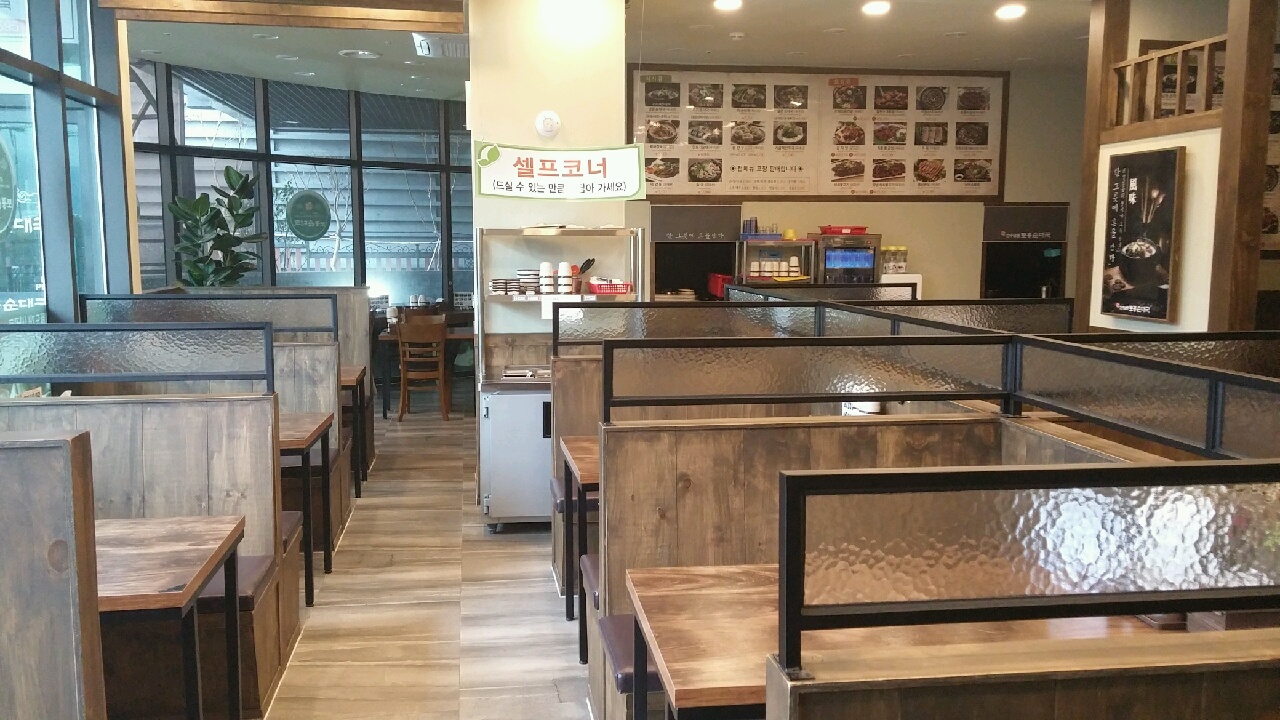전주남문토종순대국 유림노르웨이숲점