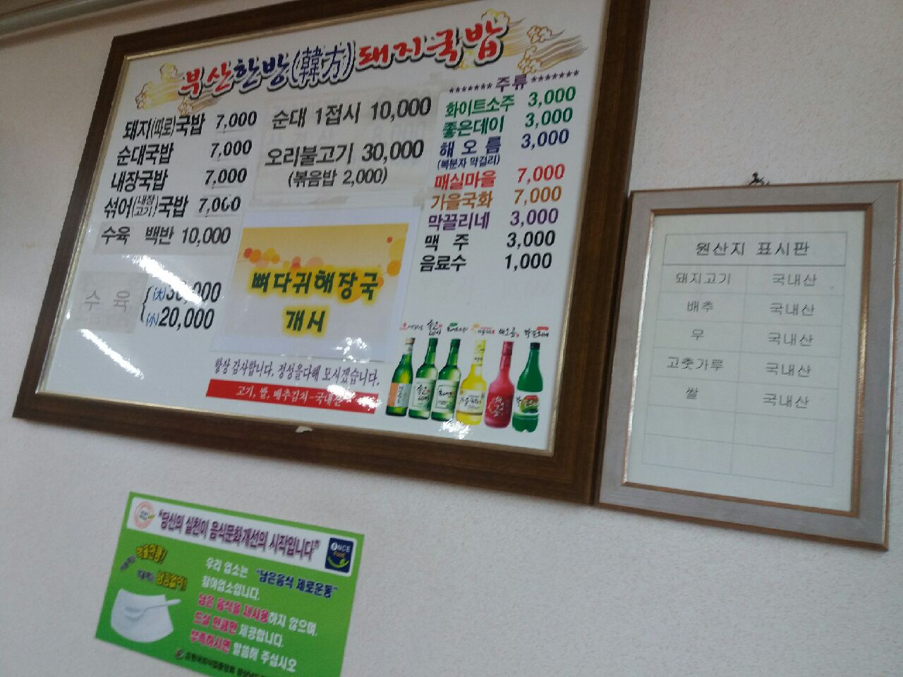 부산한방돼지국밥