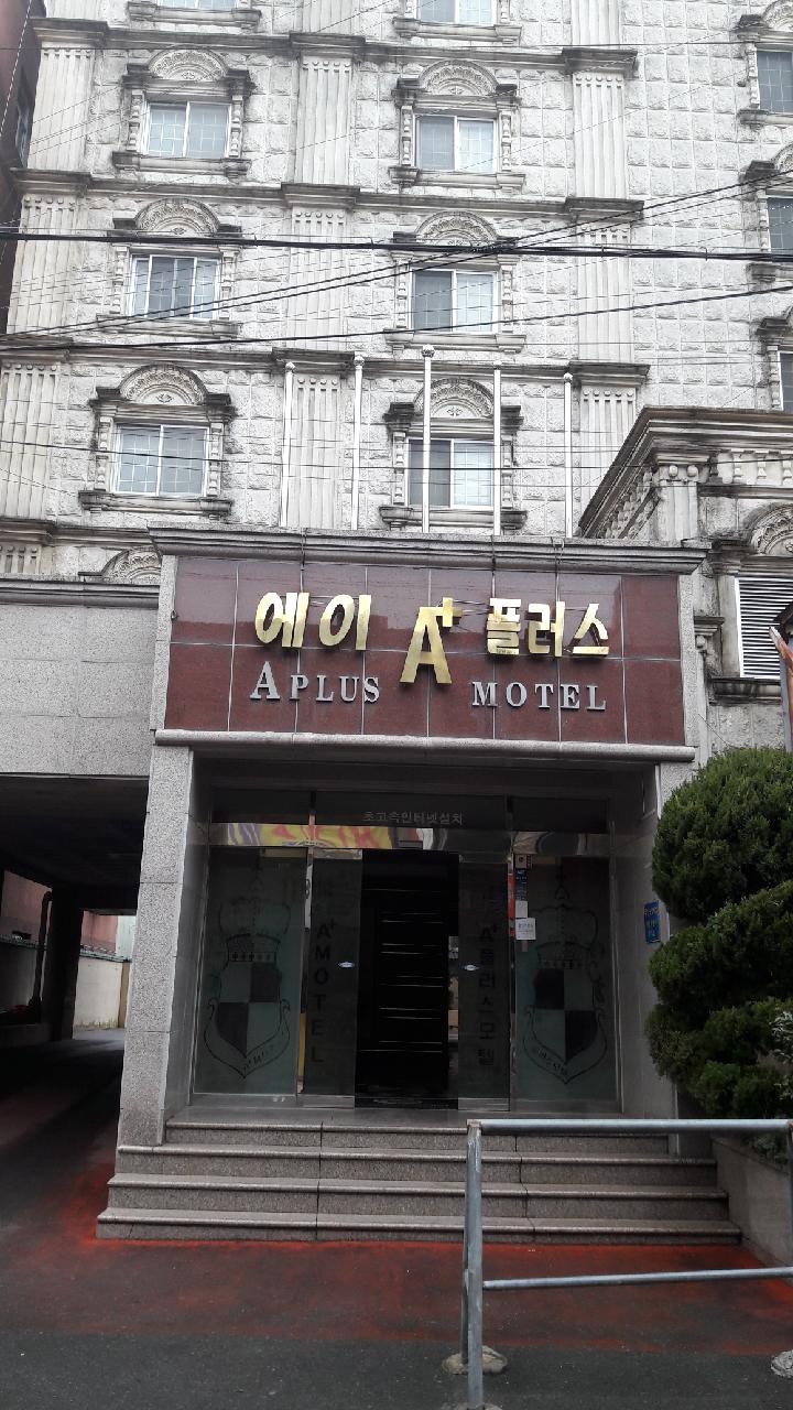 에이플러스모텔