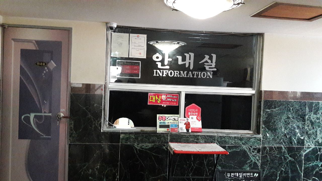 모텔노블리안