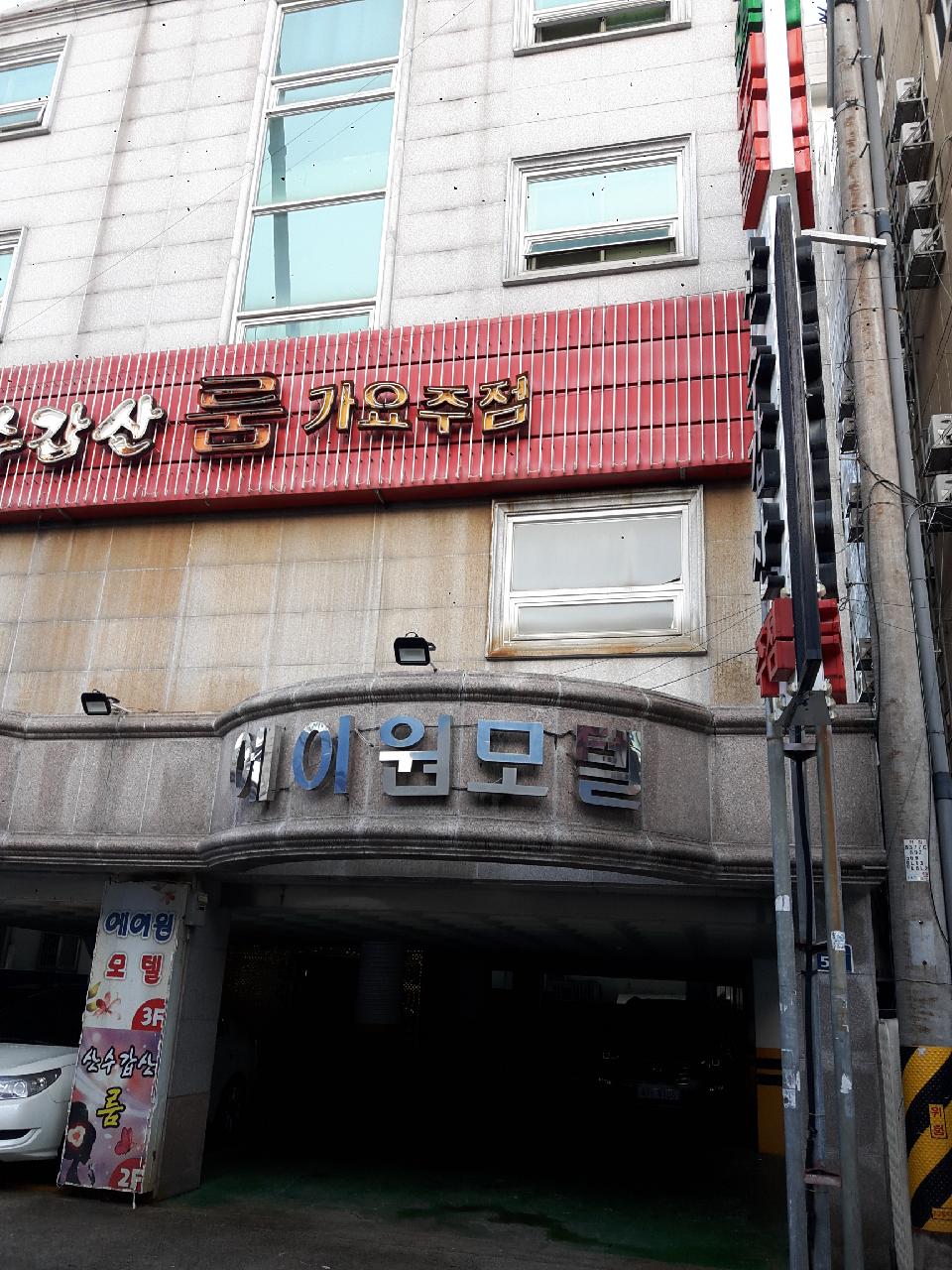 에이원모텔