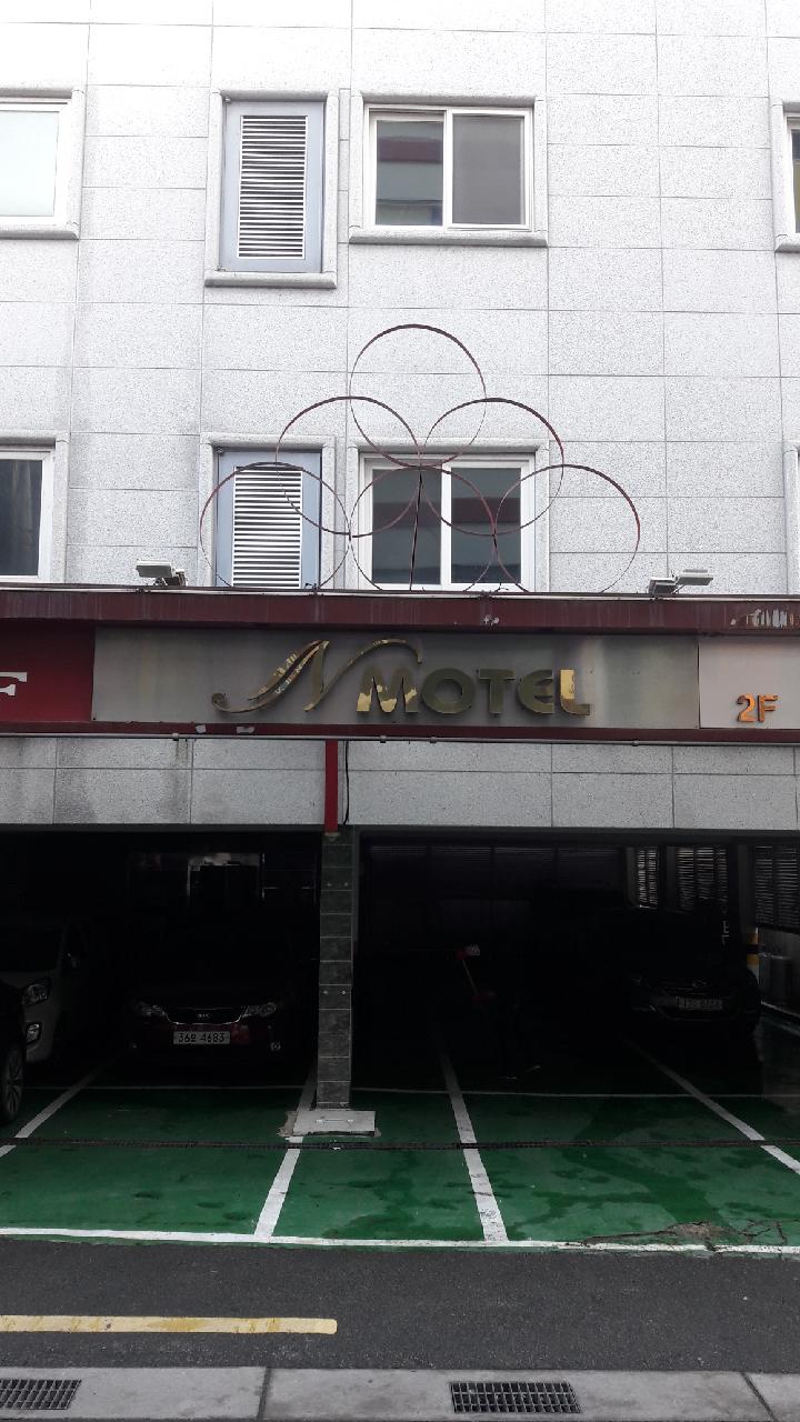 N 모텔