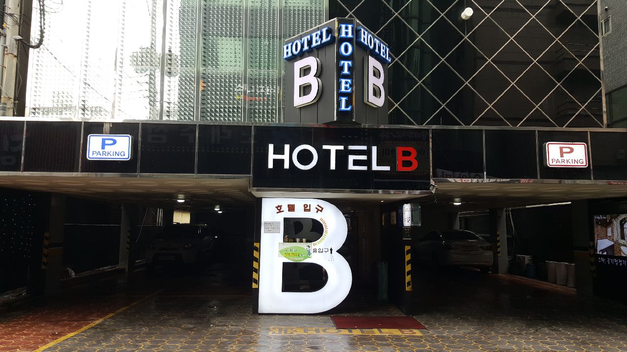 호텔B