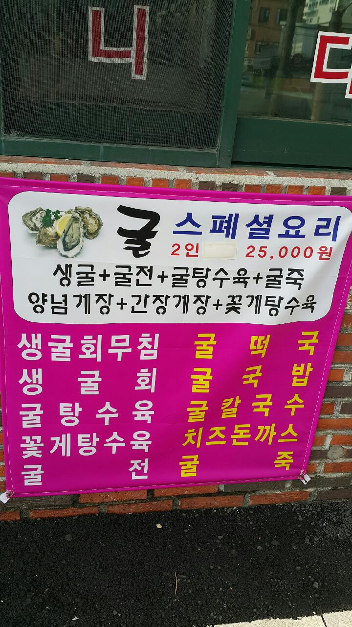 원조거제게장