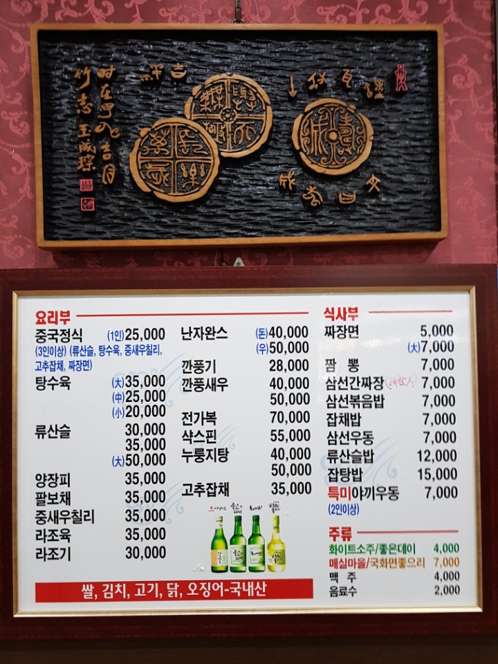 장춘향