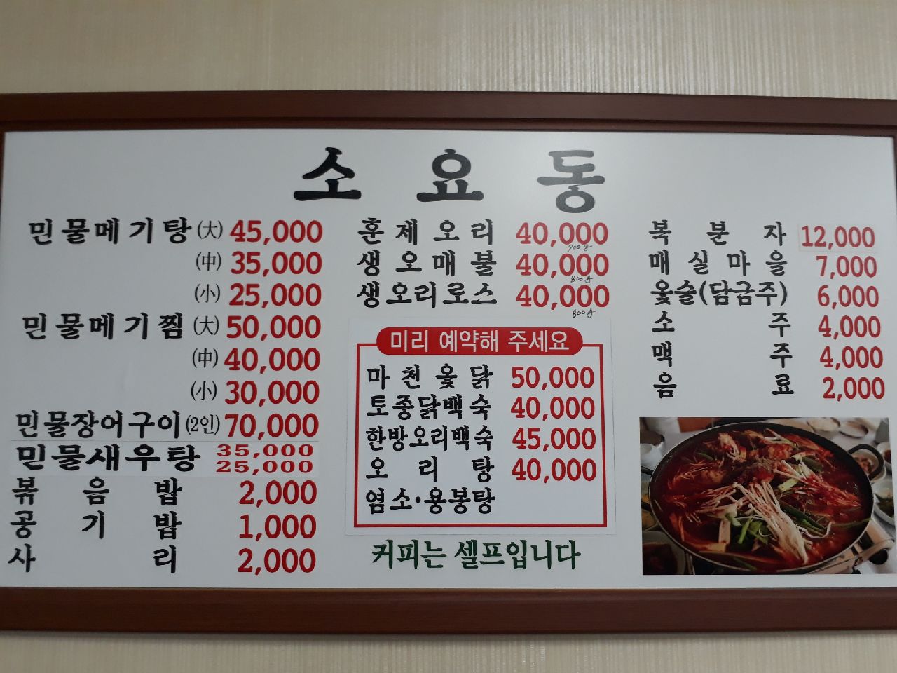 소요동