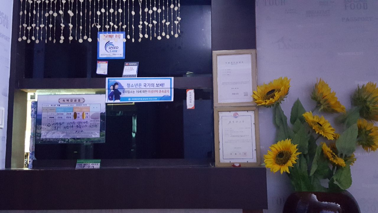 허니문모텔