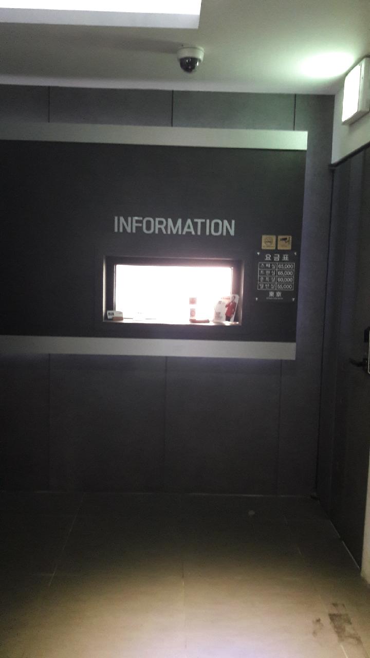 동경모텔