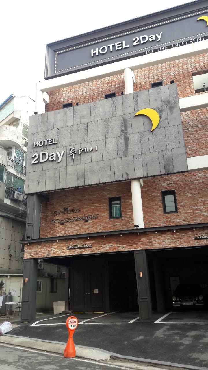 투데이호텔
