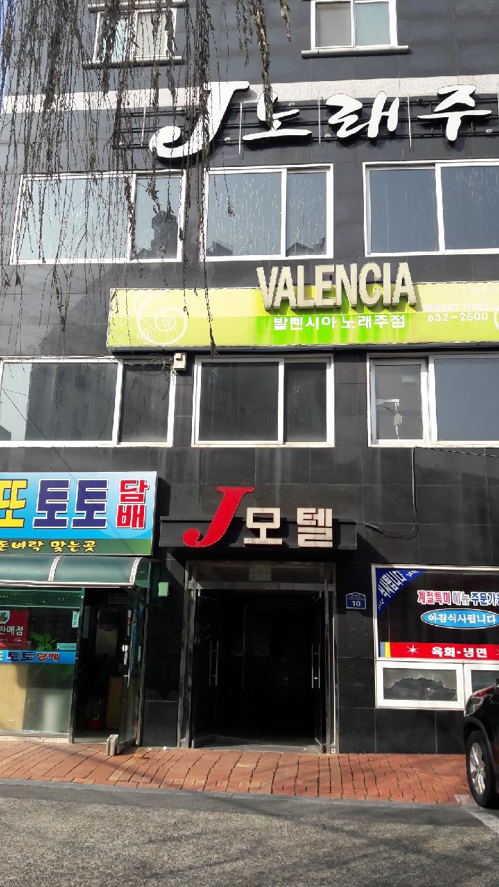 제이모텔