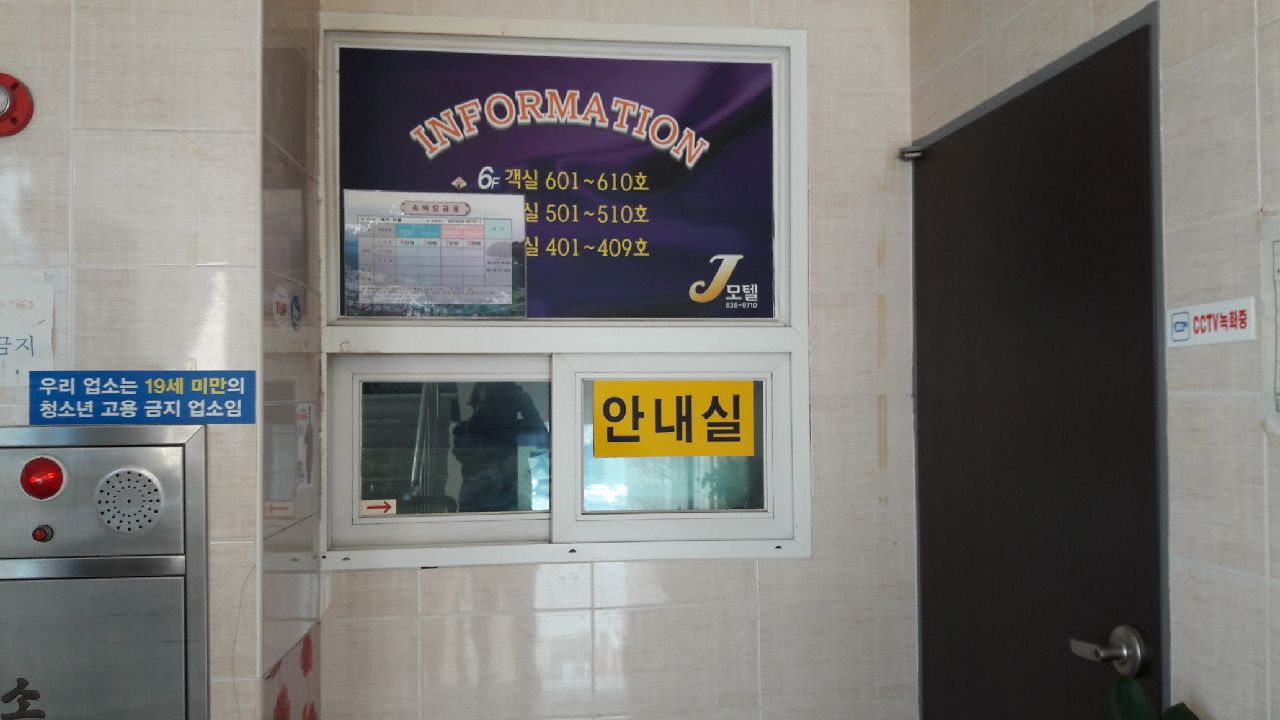 제이모텔