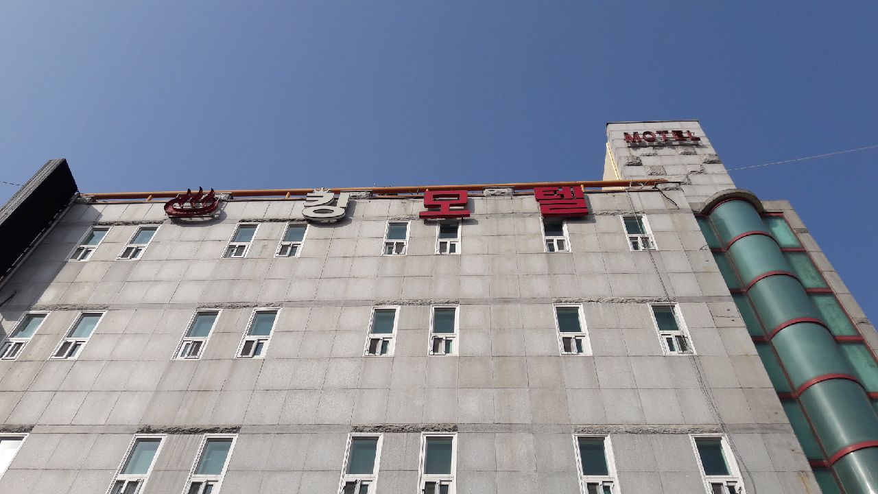킹모텔