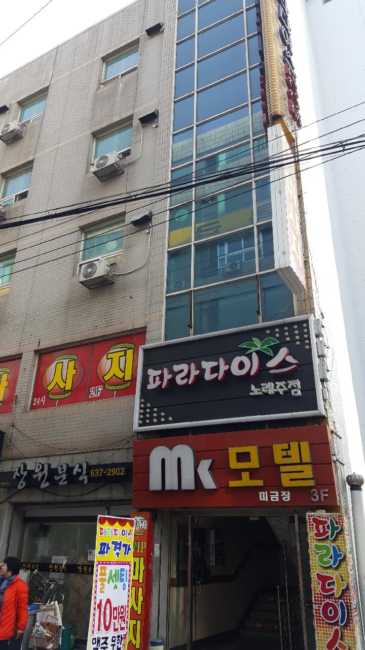 미금장 모텔