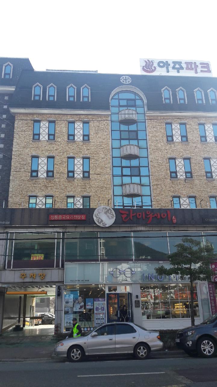 아주파크호텔