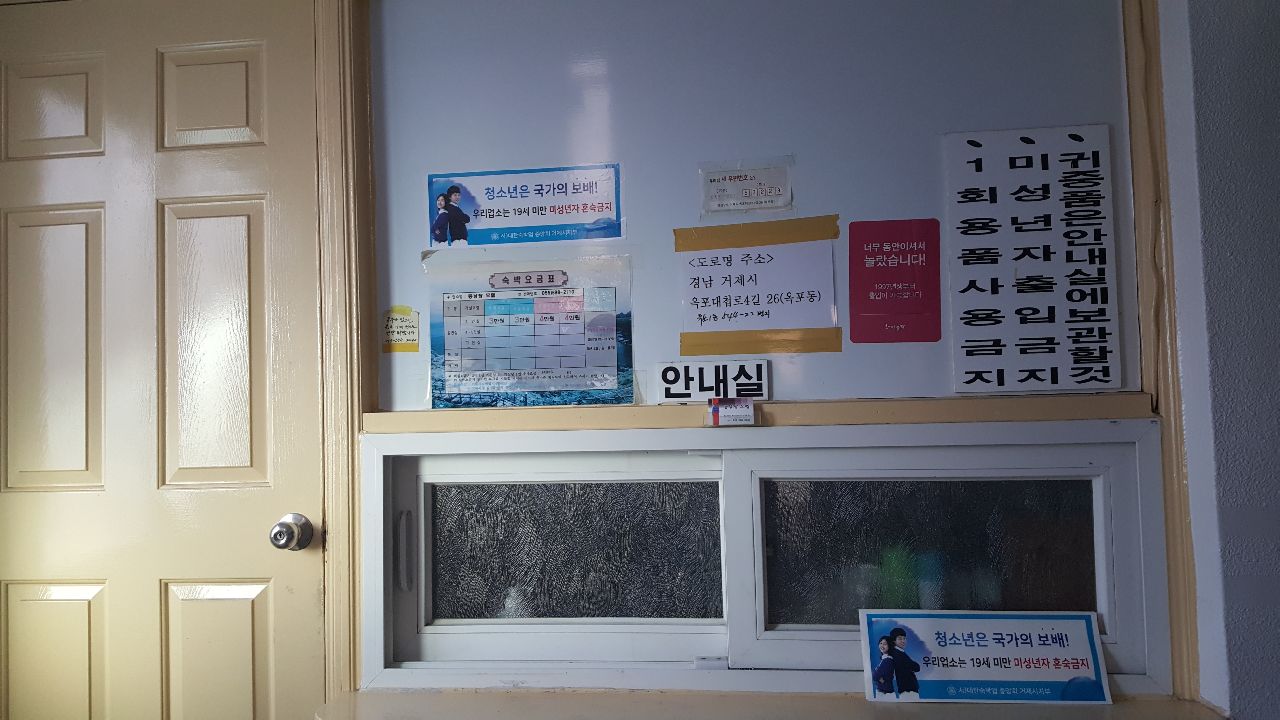 동남장모텔