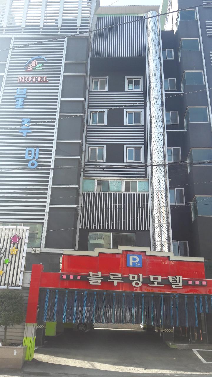 블루밍모텔