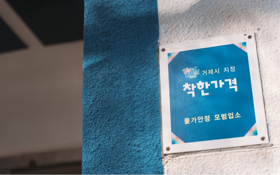 착한바다펜션