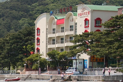 몽돌비치호텔