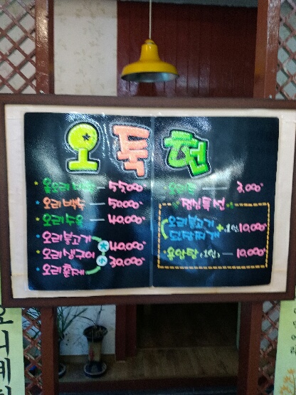오죽헌