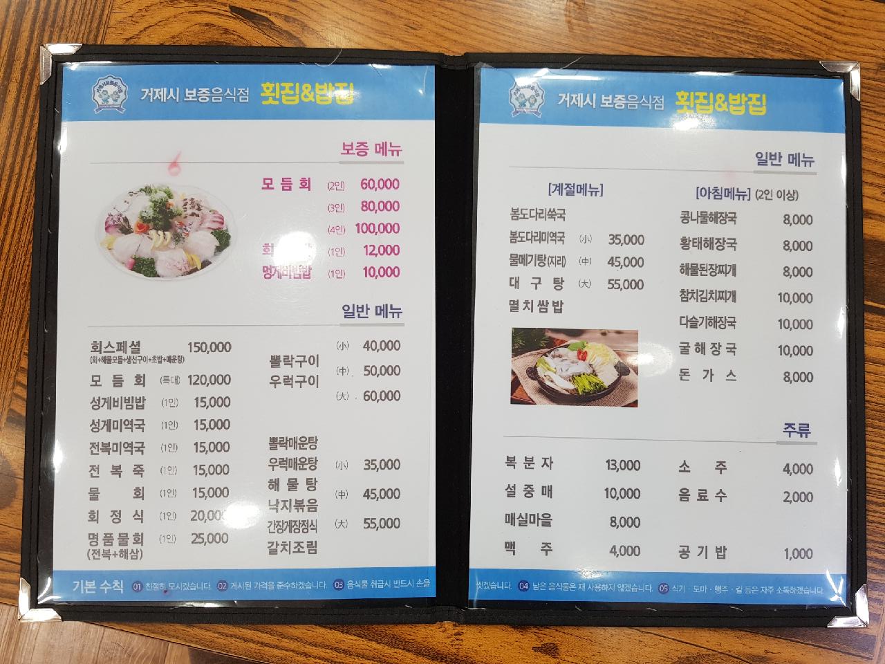 횟집&밥집