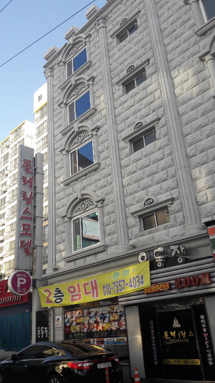똘레랑스