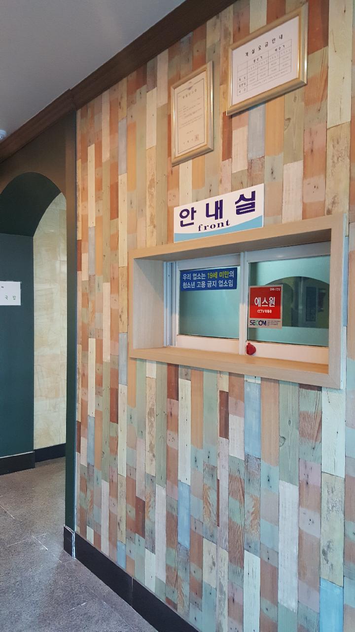 해석 해돋이 모텔
