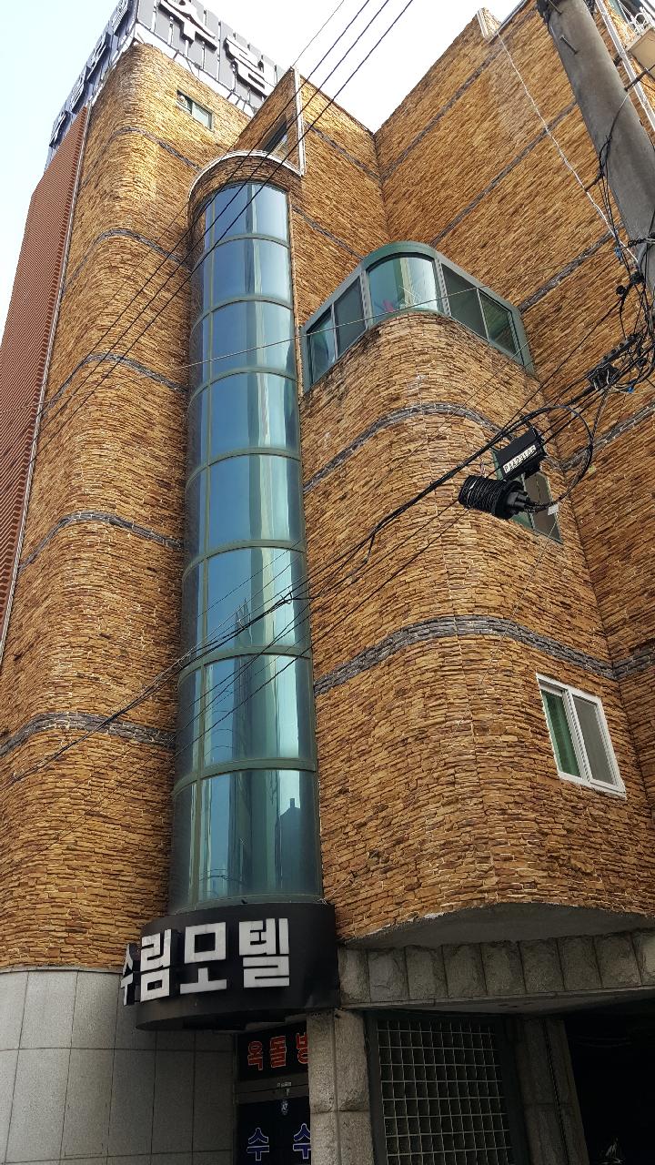 수림모텔