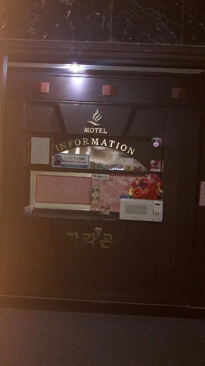 파라곤