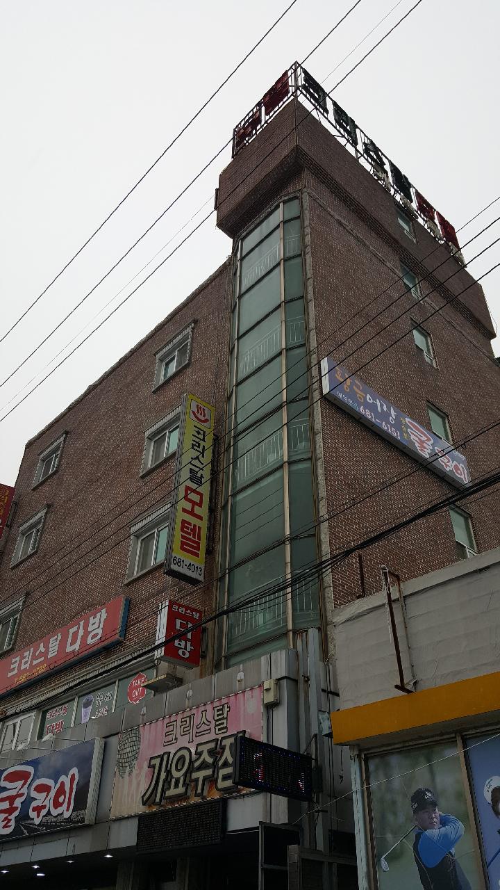 크리스탈호텔