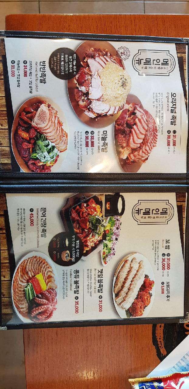 미쓰족발