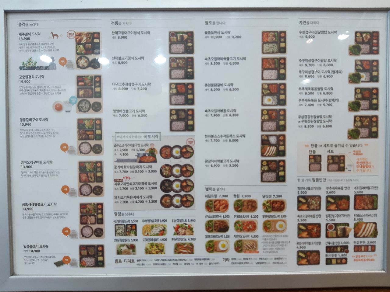 본도시락(거제고현점)