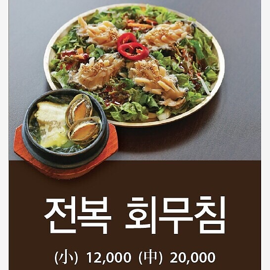 오복미역