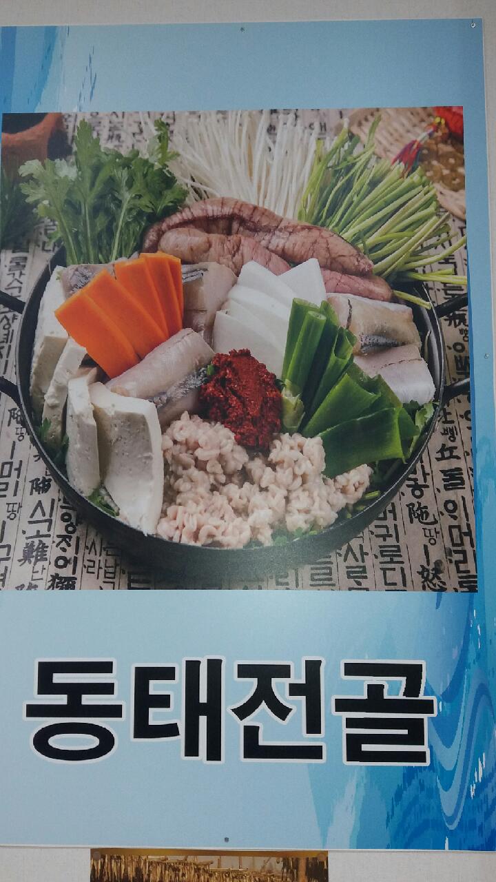 배가네동태탕.찜전문점 거제점
