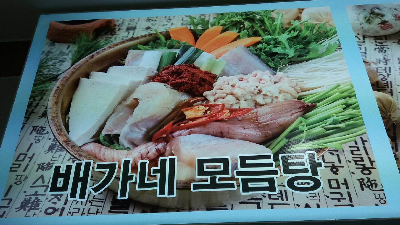 배가네동태탕.찜전문점 거제점