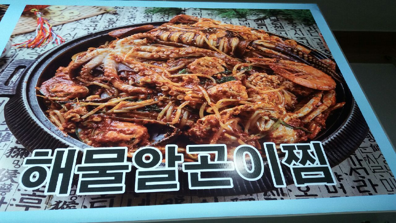 배가네동태탕.찜전문점 거제점