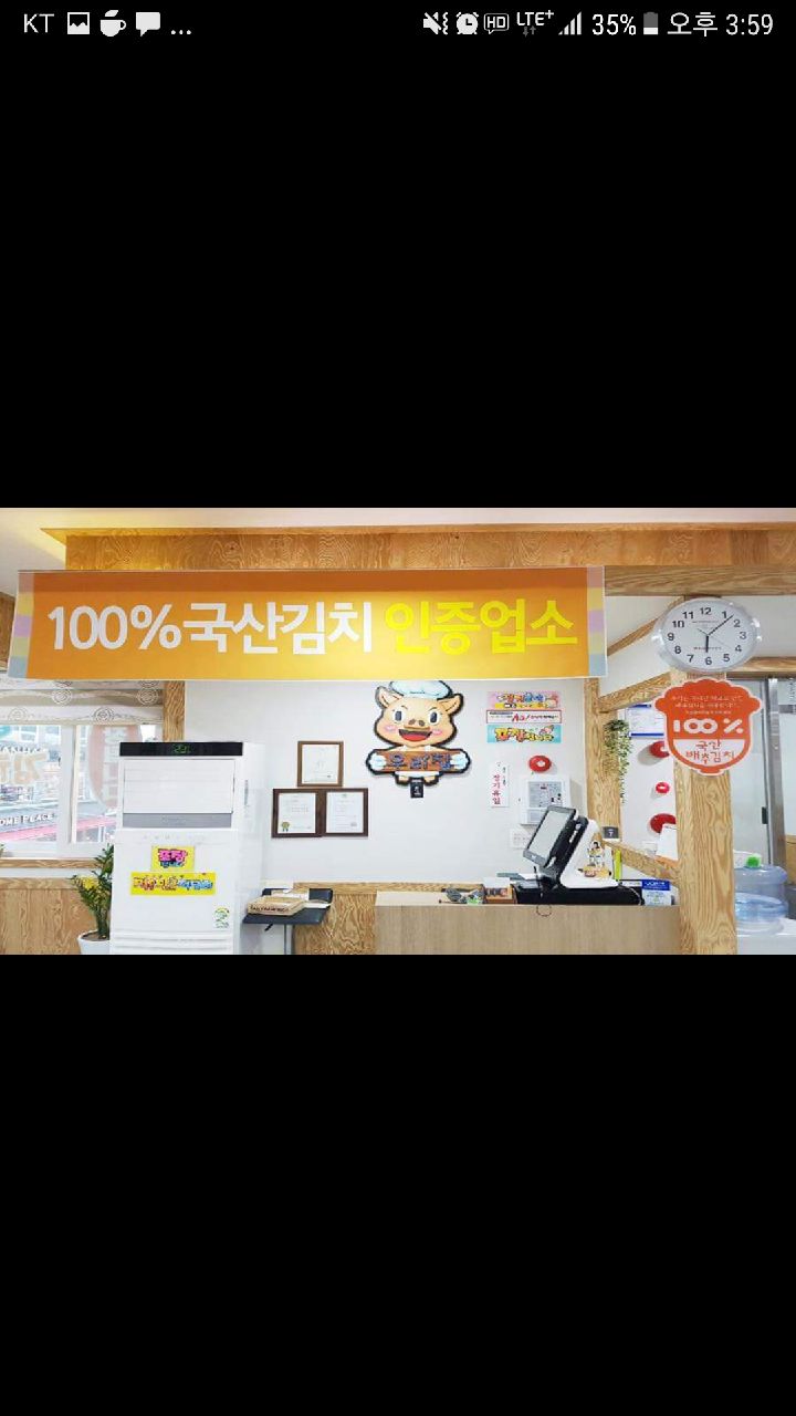 우리집김치찌개