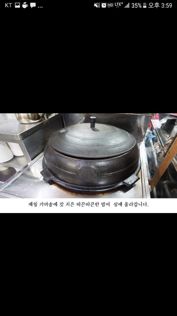 우리집김치찌개