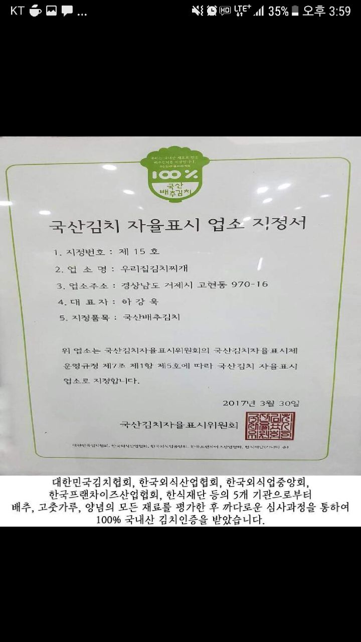 우리집김치찌개