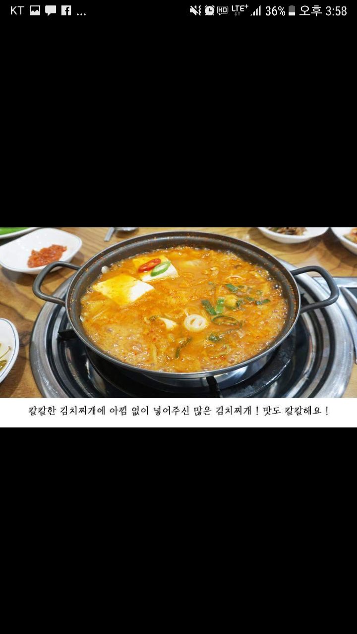 우리집김치찌개