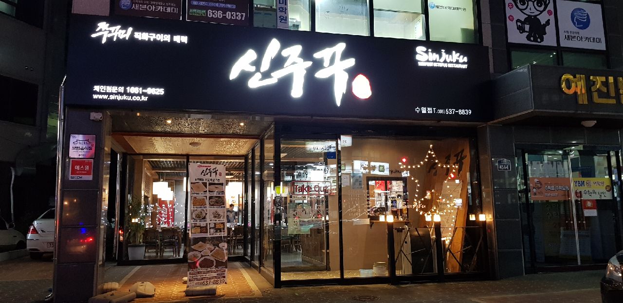 수월애 쭈꾸미