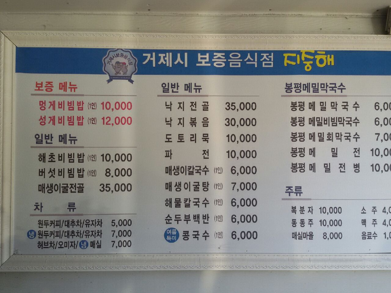 지중해