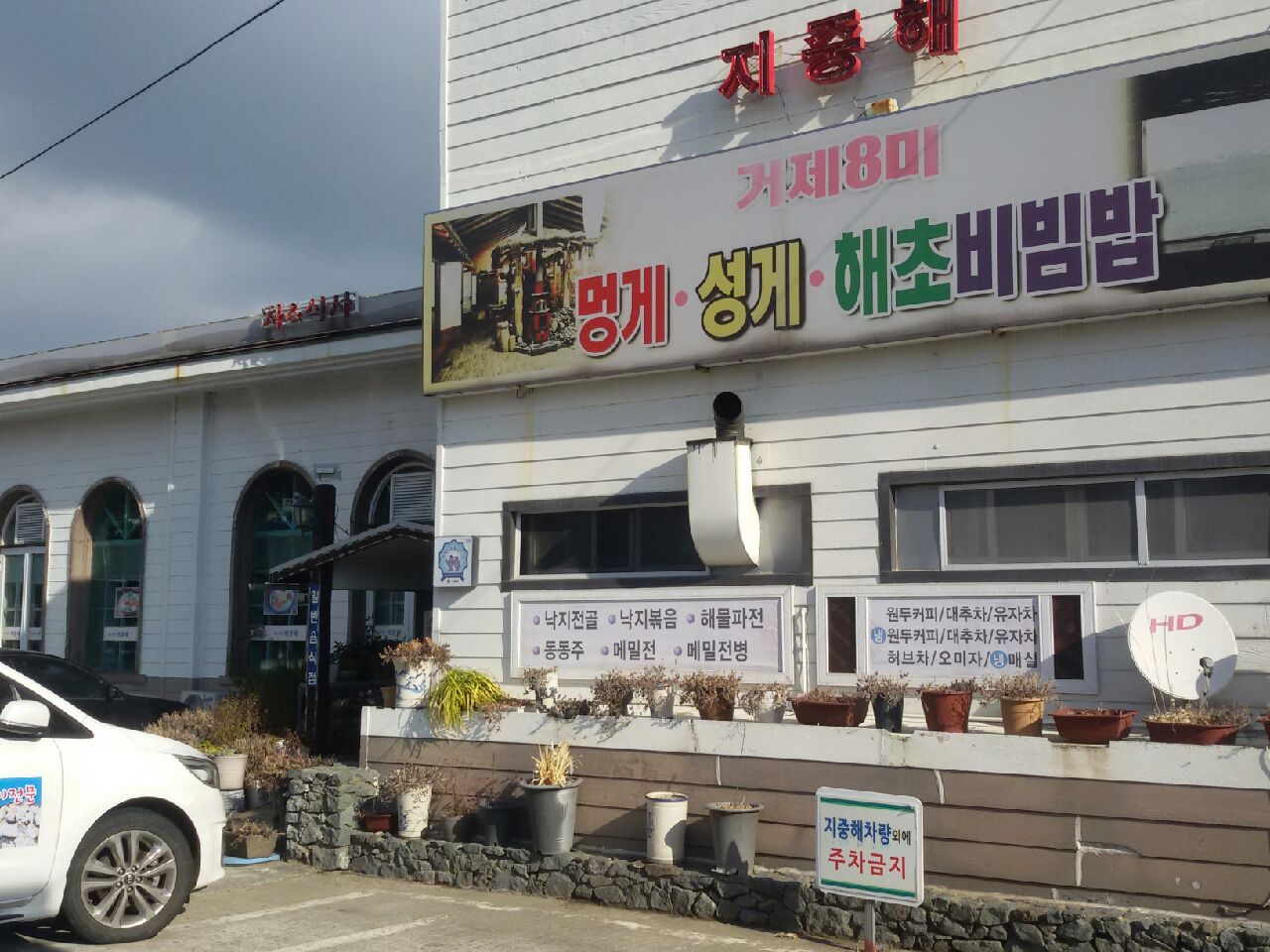 지중해