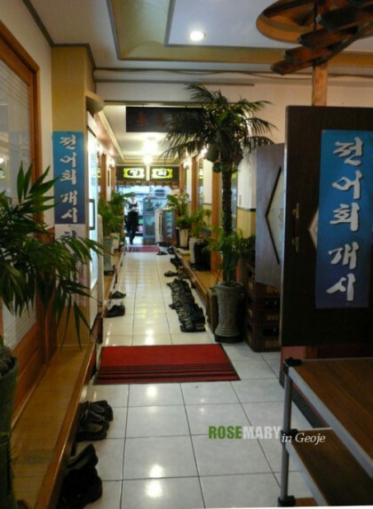 청학식당