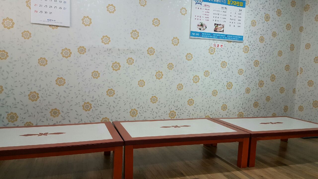 청기와횟집